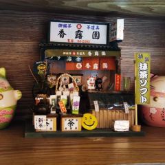 平成屋·午肴夜酒(漕宝路店) User Photo