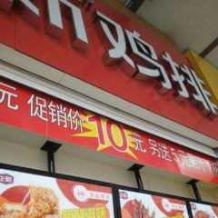 正新鸡排·炸鸡烧烤(桥南店) User Photo
