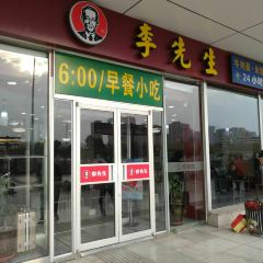 LI XIAN SHENG JIA ZHOU NIU ROU MIAN DA WANG HUO CHE ZHAN DIAN User Photo