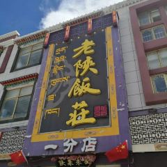 Laoshan Restaurant (zhufengdongluyifen) 여행 사진