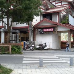 周麻婆·新川式家常菜(武夷山三姑店) User Photo