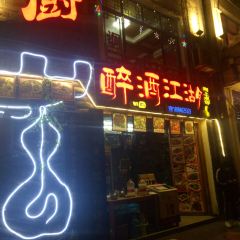 Zuijiujianghubenditese User Photo