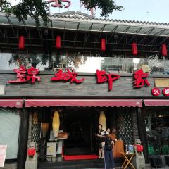 CHINA SAMITE-HOT POT User Photo