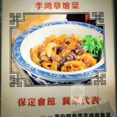 BaoDing HuiGuan (YuHua East Road) User Photo