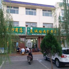 昊诚烩肉家常菜 User Photo