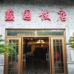 蠡園飯店·土菜專門店(蠡園總店)張用戶圖片