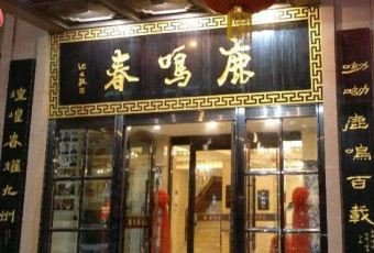 SPRING DEER User Photo