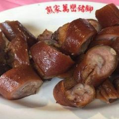熊家萬巒豬腳(車城)張用戶圖片