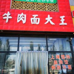 MEI GUO JIA ZHOU NIU ROU MIAN User Photo