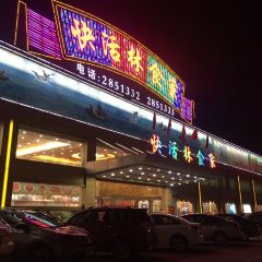 Kuaihuo Linshijia User Photo