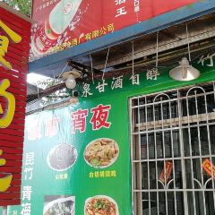 地派食為先·龍門鬍鬚雞（地派美食店）張用戶圖片