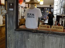 花木源