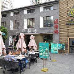 焱格格雲南雪菌老火鍋(静安店) ảnh của người dùng