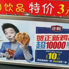 正新鸡排·炸鸡烧烤(佳越店) 여행 사진