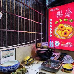 福寿早堂面(江汉南路店) User Photo