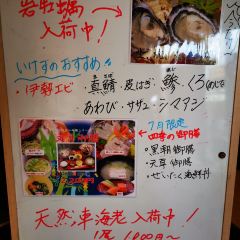 Amakusa Local Fish Cuisine Ikesu Yamamoto User Photo
