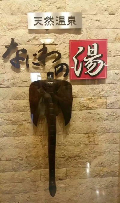 天然温泉 なにわの湯 大阪 の旅行レビュー Trip Comトラベルガイド 天然温泉 なにわの湯 大阪 の旅行レビュー Trip Comトラベルガイド