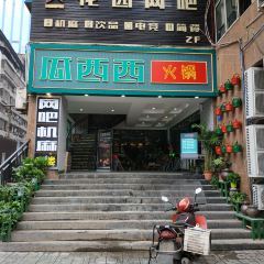 Guaxixi Hot Pot User Photo