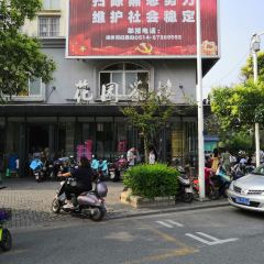 Gardern TeaHouse 여행 사진