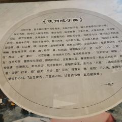 陕州院子 User Photo