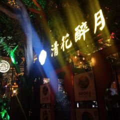 Qing Hua Zui Yue User Photo