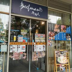 Charcoal cuisine Kobe beef Ikuta 여행 사진