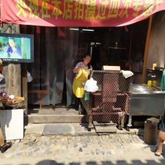李嫂锅盖面(西津渡店) 여행 사진