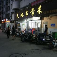 天地家常菜張用戶圖片