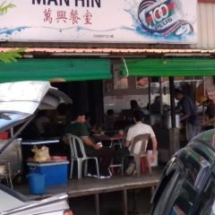 Man Hing Chinese Restaurant 여행 사진