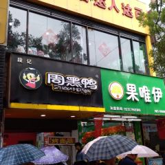天水兰天春乐美食城(天水兰天城市广场店) User Photo