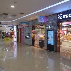 花miao鲜花饼店(花之城店) 여행 사진