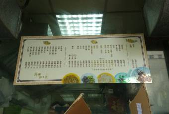 合益泰小食張用戶圖片