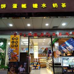 郭師傅餅店(華貿店)張用戶圖片