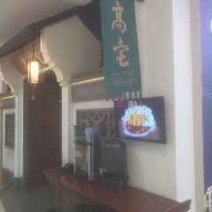 高宅(万达店) User Photo