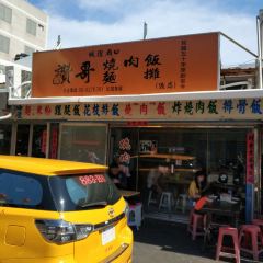 贊哥麵攤 User Photo