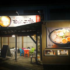 Menya Jiro 여행 사진