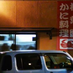 Oshokujidokoro Sakaeya ảnh của người dùng