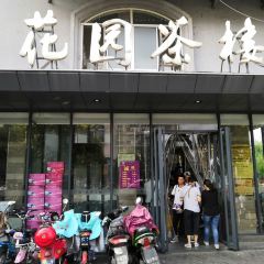 Gardern TeaHouse 여행 사진
