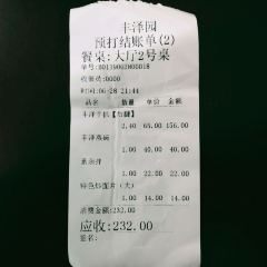 ：丰泽园羊肉馆 User Photo