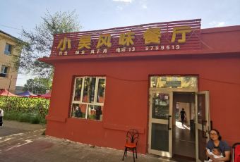 XIAO WU FENG WEI CAN TING User Photo