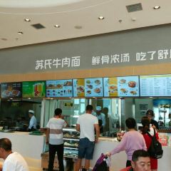SuShi Beef Noddle (Airport) 여행 사진