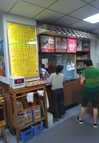 Chengcheng Chongbin Shuipen Mutton