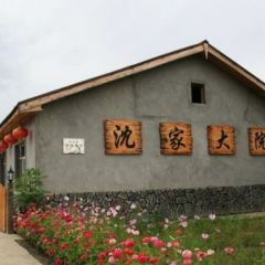北极村沈家大院 User Photo