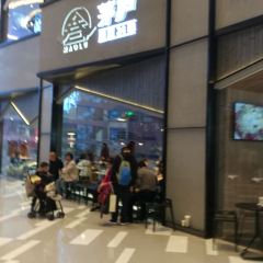 茅庐川菜(恒隆广场店) User Photo