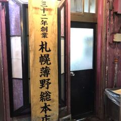 Houryu Ramen Flagship Store User Photo