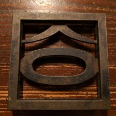 Houtou Fudou, Kawaguchiko Ekimae User Photo