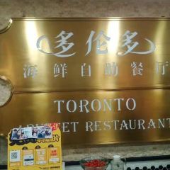 Duolunduohaixianzizhu Restaurant (wanda) User Photo