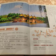 LaoBanZhai User Photo