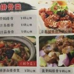 粤友餐厅 User Photo