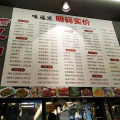味福源 User Photo